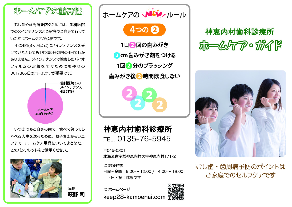 ホームケアガイド